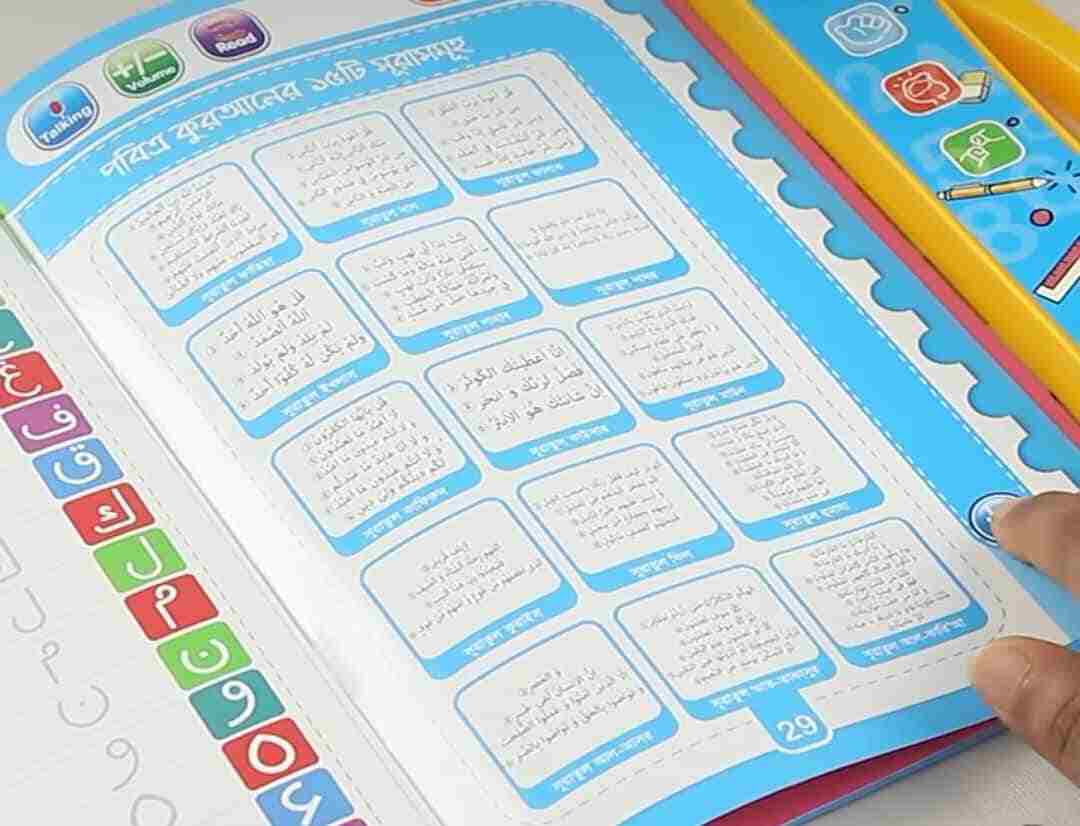 58pc Zayan Intelligence Book Combo - Image 3